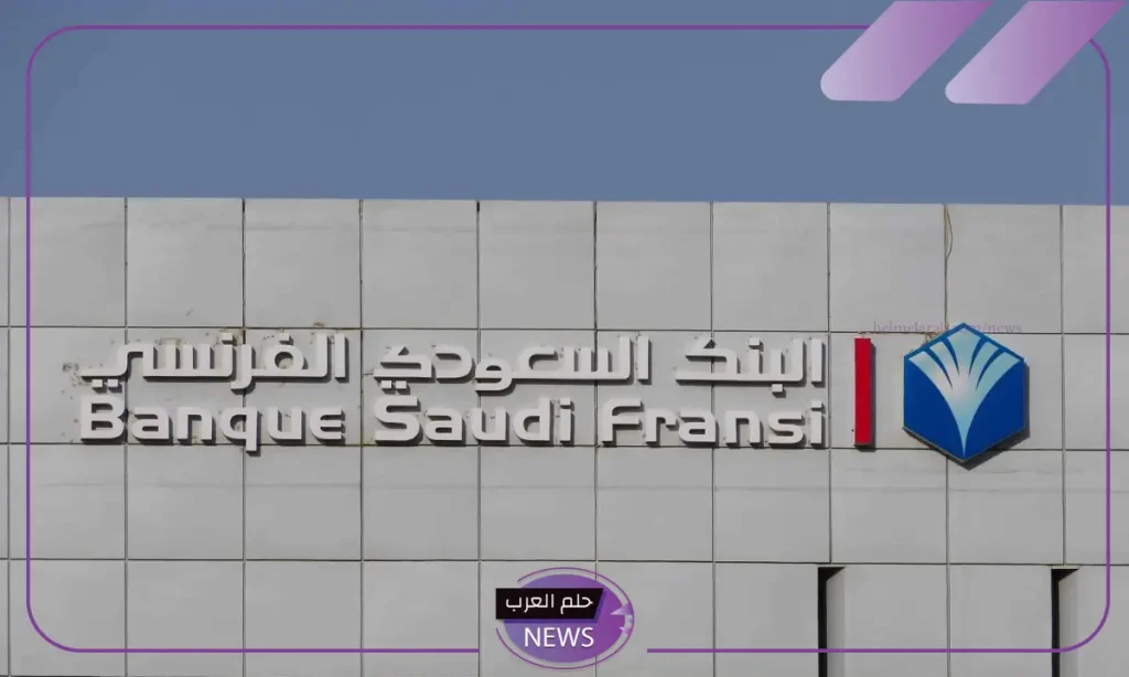 قدم واتعين.. البنك السعودي الفرنسي يعلن وظائف شاغرة في الأقسام الإدارية