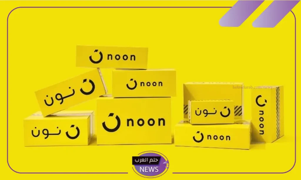 عبر الرابط المباشر.. نون للتسوق تفتح باب التوظيف في السعودية لجميع المؤهلات عبر الرابط المباشر.. نون للتسوق تفتح باب التوظيف في السعودية لجميع المؤهلات