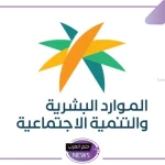 الضمان الاجتماعي.. أنواع جديدة من العمالة المنزلية قد تتسبب بوقف دعم الضمان الاجتماعي