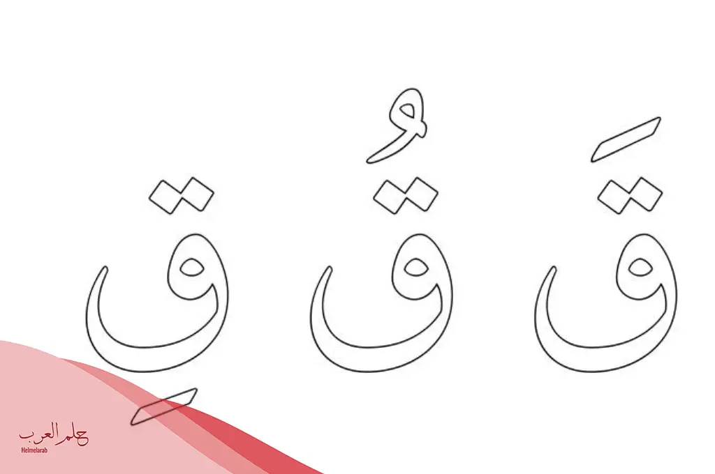 اسم بحرف ق ولد.. أسماء أولاد تبدأ بحرف القاف