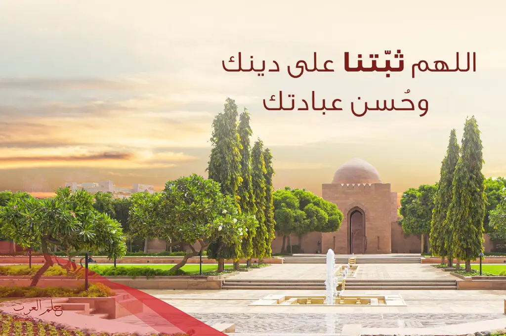 فضل دعاء اللهم ثبتنا على دينك وحسن عبادتك فضل دعاء اللهم ثبتنا على دينك وحسن عبادتك