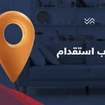 أفضل مكاتب استقدام الاحساء 1446