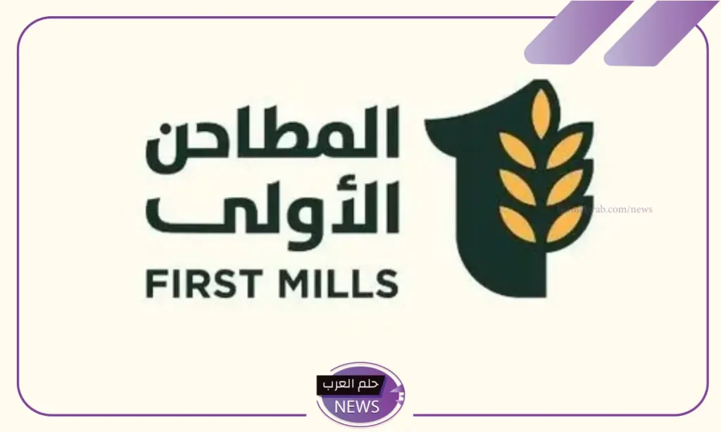 رسميًا.. منح شركات مطاحن إنتاج الدقيق الضوء الأخضر لتصدير الدقيق للأسواق العالمية
