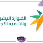 الضمان الاجتماعي.. حالات غير مسموح لها بتقديم أي اعتراض أو شكوى