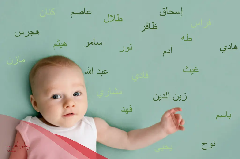 اسماء اولاد من الجنة والقرآن الكريم