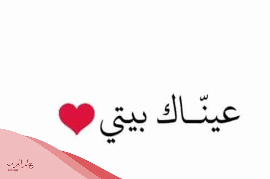 عبارات انتي جميلة قصيرة رومانسية للحبيبة