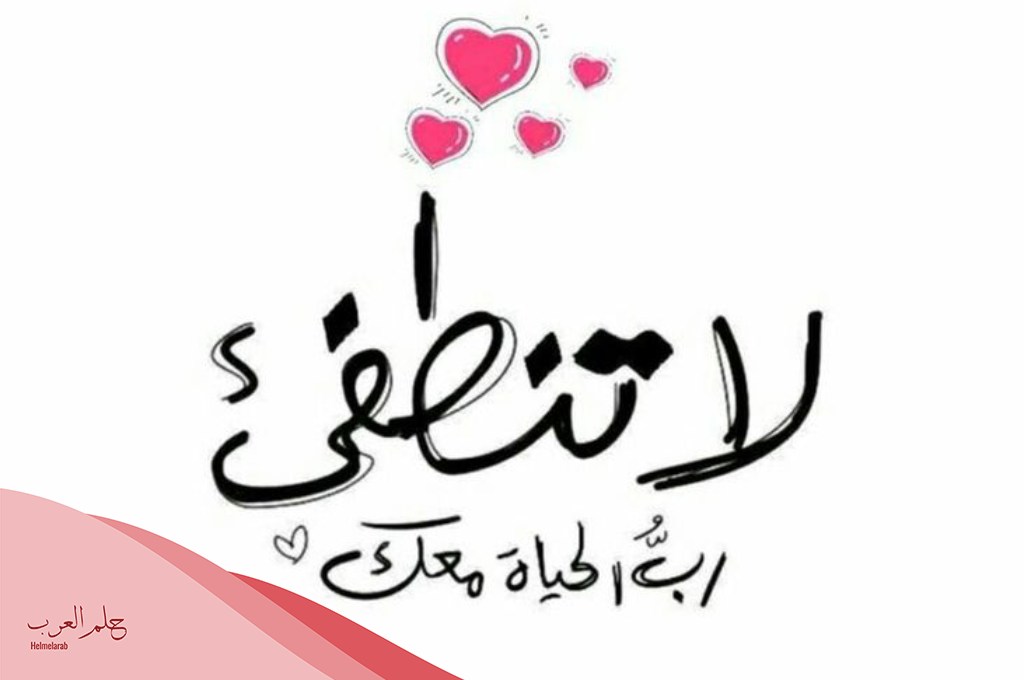 اجمل رسالة حب قصيرة.. أجمل رسائل حب 2025