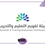 هيئة التعليم والتدريب.. الكشف عن المدة الزمنية المحددة لحذف أو تعديل اختبار مؤكد من خلال قياس