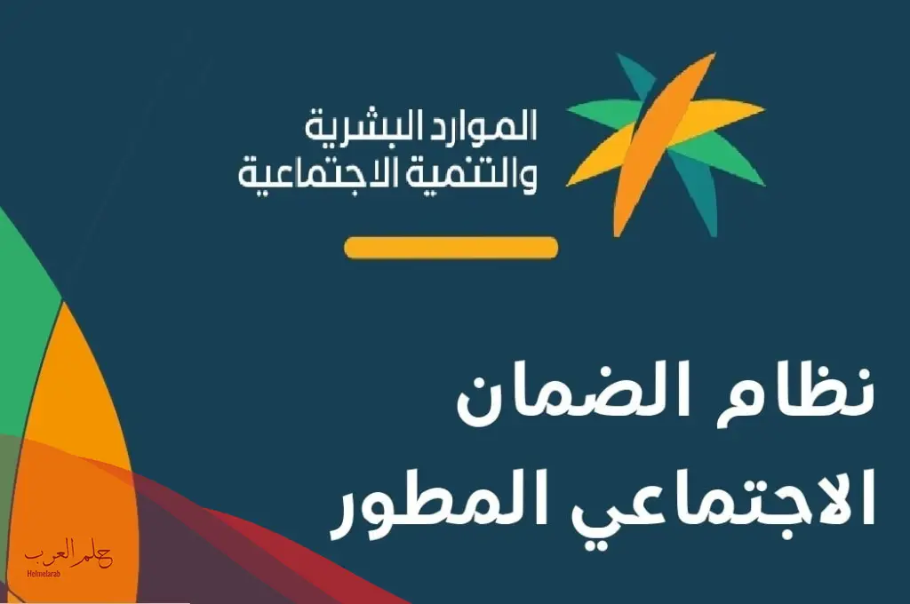 خطوات استعلام المساعدة المقطوعة برقم الطلب.. طريقة الاستعلام عن الإعانة المالية 1446