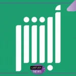 بالرابط المباشر.. طريقة الاستعلام عن سجل المخالفات المرورية من خلال أبشر