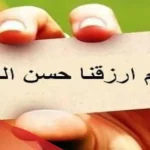 مطوية عن مكارم الأخلاق للصف الثالث الابتدائي