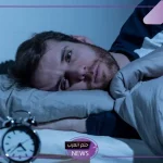 تخلص من الأرق.. نصائح هامة من المجلس الصحي للحماية من الأرق