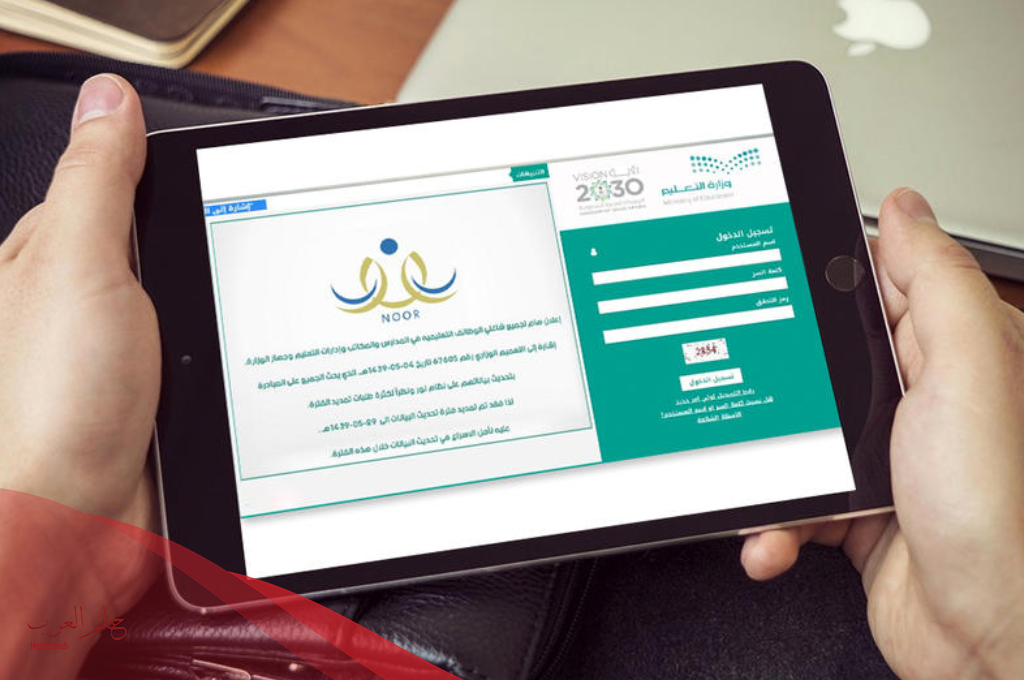 الاستعلام عن النتائج في نور برقم الهوية فقط 1446