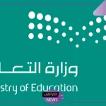 إنذار.. التعليم توجه مديري المدارس باتباع 4 تعليمات عند حدوث التقلبات الجوية
