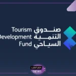 بتكلفة مليار ريال.. خطة التنمية السياحي لدعم مشروعات السياحة في حائل