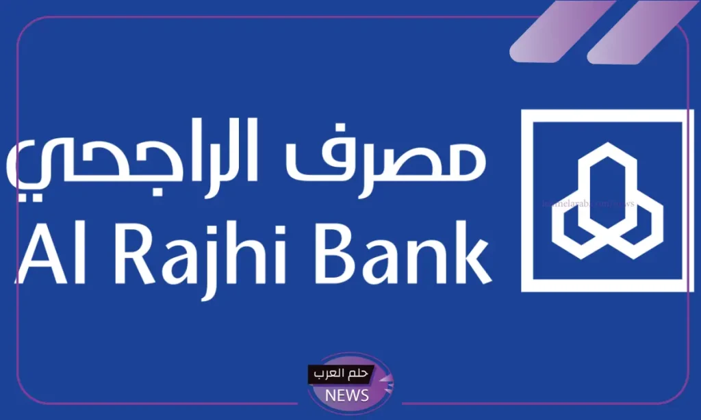 اشتري سيارتك بأقل سعر.. تمويل مرابحة السيارات من مصرف الراجحي بالمميزات اشتري سيارتك بأقل سعر.. تمويل مرابحة السيارات من مصرف الراجحي بالمميزات