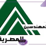 رسميًا.. فتح باب التسجيل والاشتراك في مشروع الرعاية الصحية لنقابة المهندسين للعام 2025