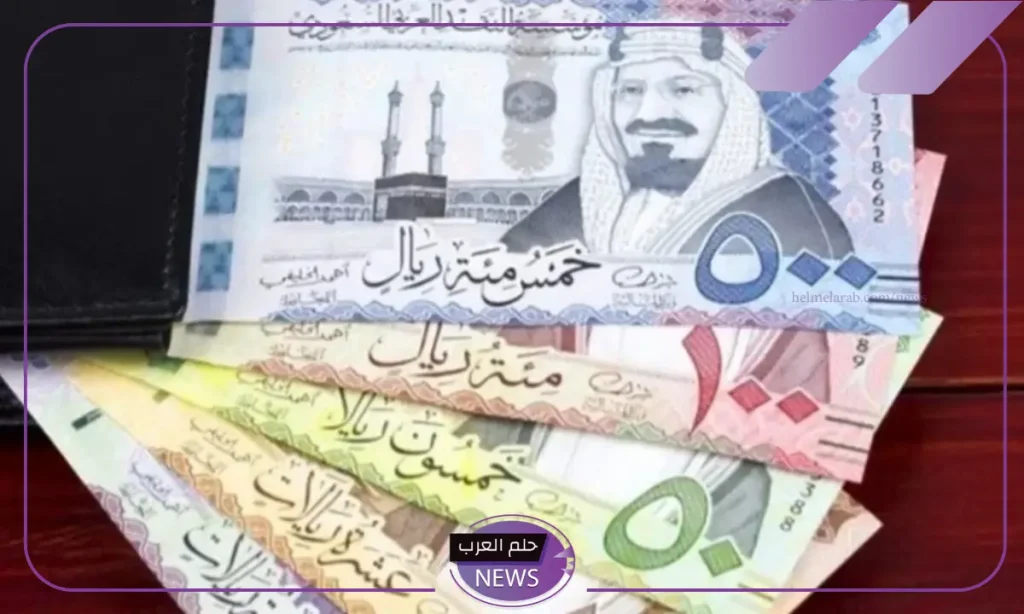 الأسعار الرسمية.. سعر صرف الريال السعودي بالجنيه المصري اليوم السبت 2 نوفمبر 2024 الأسعار الرسمية.. سعر صرف الريال السعودي بالجنيه المصري اليوم السبت 2 نوفمبر 2024