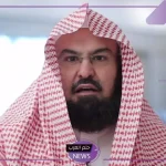 بعد موافقة مجلس الوزراء.. السديس يوجه الشكر للقيادة بمناسبة اعتماد الإجراءات التنظيمية الجديدة للشؤون الدينية