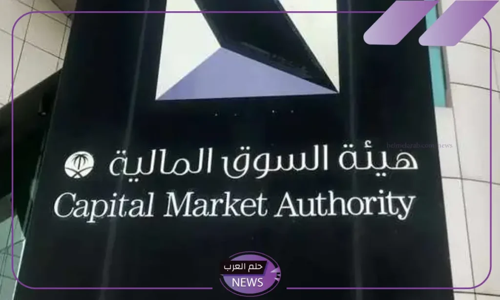 يشمل المقيمين في الخليج.. هيئة السوق تبدأ بعمل استطلاع للآراء بخصوص تسهيل فتح الحسابات يشمل المقيمين في الخليج.. هيئة السوق تبدأ بعمل استطلاع للآراء بخصوص تسهيل فتح الحسابات