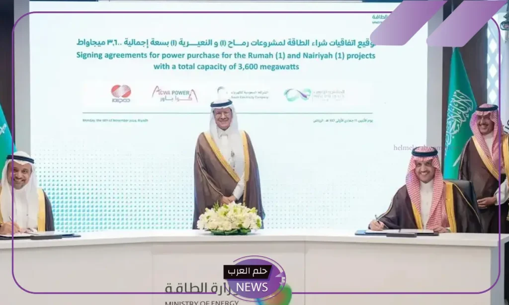 بسعة 9200 ميغا واط.. السعودية لشراء الطاقة توقع اتفاقيات جديدة لشراء 5 مشروعات بسعة 9200 ميغا واط.. السعودية لشراء الطاقة توقع اتفاقيات جديدة لشراء 5 مشروعات