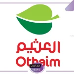 أقوى التخفيضات.. عروض العثيم السعودية على السلع والمواد الغذائية