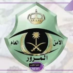 إدارة المرور.. موعد الفحص الدوري الفني للمركبات الجديدة سيكون بعد مرور 3 سنوات