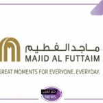 قدم الآن.. فرص عمل في مجموعة ماجد الفطيم بجميع التخصصات 2024