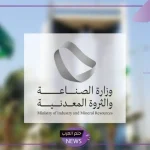 بشكل رسمي.. المملكة تعلن فوز 11 شركة محلة وعالمية والحصول على رخص الكشف في 6 مواقع تعدينية