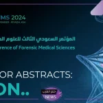 بالرياض.. خبراء من العالم يناقشون أخر التطورات في علوم الأدلة الجنائية