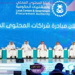 اتفاقية مليارية ونقل مقرات إقليمية.. أبرز قرارات منتدى المحتوى المحلي بالرياض