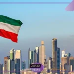 لا يفوتك.. متوسط رواتب المغتربين في الكويت ورسوم التأشيرة وتكاليف المعيشة