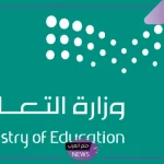 التعليم.. إتاحة النقل الخارجي الجديد على مدار العام بالكامل