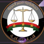برابط مباشر.. طريقة تقديم بلاغ للنائب العام في مصر عبر الموقع الرسمي للنيابة العامة 2024