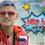 مدرب الأهلي وممثلين كبار.. تسريبات تكشف اسم برنامج رامز جلال الجديد وضحاياه