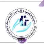 برابط مباشر.. طريقة الاستعلام عن برنت التأمينات بخطوات بسيطة