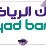 قدم الآن.. تمويل شخصي بقيمة 62000 ريال سعودي بتسهيلات وبدون ضامن