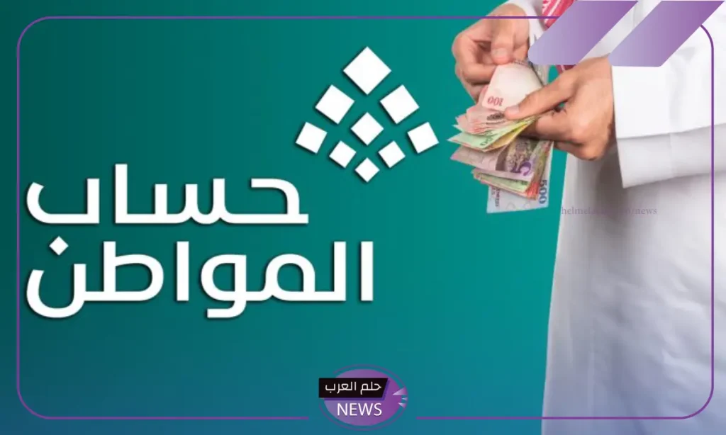 هل يؤدي العمل الحر للمنع من برنامج حساب المواطن؟ توضيح من الموارد البشرية هل يؤدي العمل الحر للمنع من برنامج حساب المواطن؟ توضيح من الموارد البشرية