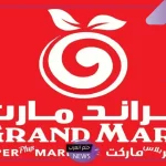 وفر واشتري.. عروض جراند مارت على الإكسسوارات والسماعات والهواتف الذكية