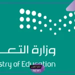 بالضوابط والشروط.. وزارة التعليم تحدد شروط ترقية المعلمين في السعودية
