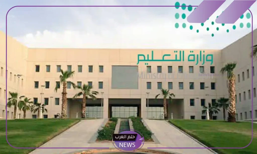 بالضوابط والشروط.. وزارة التعليم تحدد شروط ترقية المعلمين في السعودية