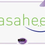 بالخطوات.. طريقة استخراج رسوم تساهيل للزيارة العائلية وكيفية حجز موعد لمنح التأشيرة