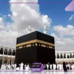 عبر الرابط المباشر.. بدء التسجيل في منصة الحج والعمرة لمواطني البحرين 1446