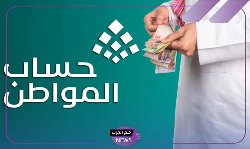 رسميًا.. الملك سلمان يوجه بتمديد العمل ببرنامج حساب المواطن