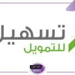 بقسط 895 ريال.. تمويل شخصي على فترة سداد طويلة وإيداع بقيمة 25 ألف ريال