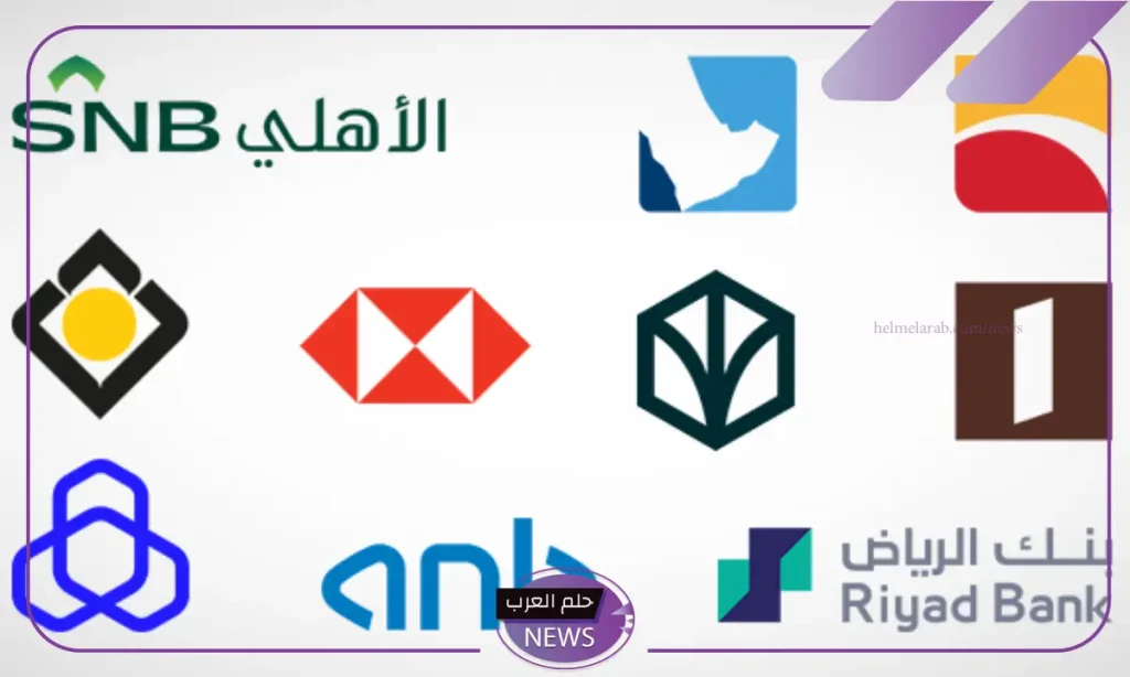 رسميًا.. موديز تعلن رفع تصنيف 11 بنك سعودي