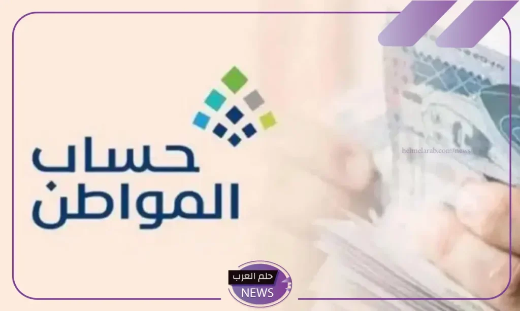 في هذا التوقيت.. كم الوقت الذي تحتاجه ليصلك الرد من حساب المواطن على الاعتراض؟
