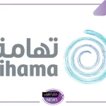 بشكل رسمي.. إدارة تهامة تقرر إعفاء الرئيس التنفيذي من منصبه