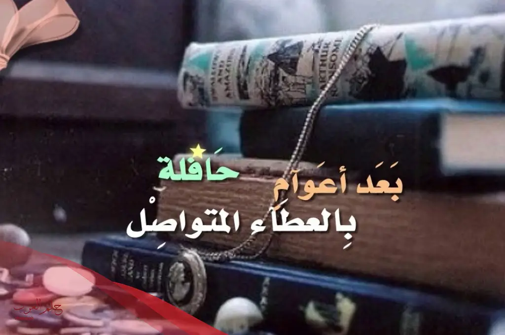 عبارات عن التقاعد قصيره.. كلمات عن التقاعد عبارات عن التقاعد قصيره.. كلمات عن التقاعد