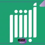 لا تضيع الفرصة.. فتح باب التوظيف على وظائف شاغرة من خلال أبشر 1446
